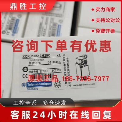 议价XCKJ10541H29C/XCKJ10513H29C/XCKJ10543H29C施耐德限位开关