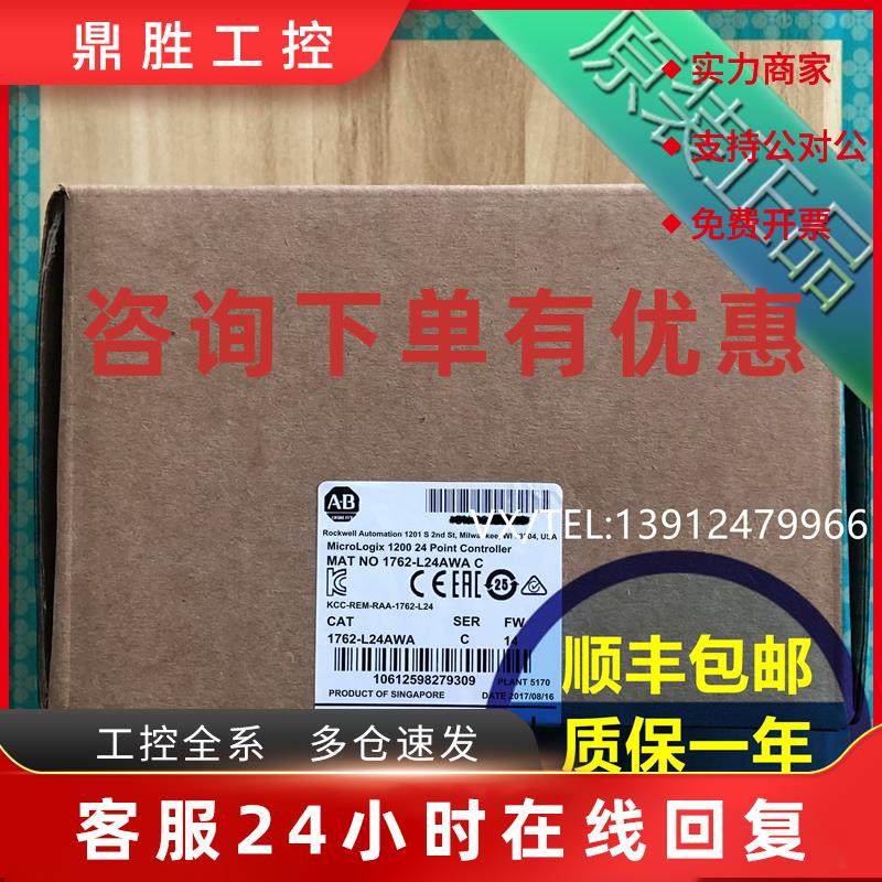 议价1762-L24AWA 1762-L24AWAR AB罗克韦尔PLC模块  质保一年