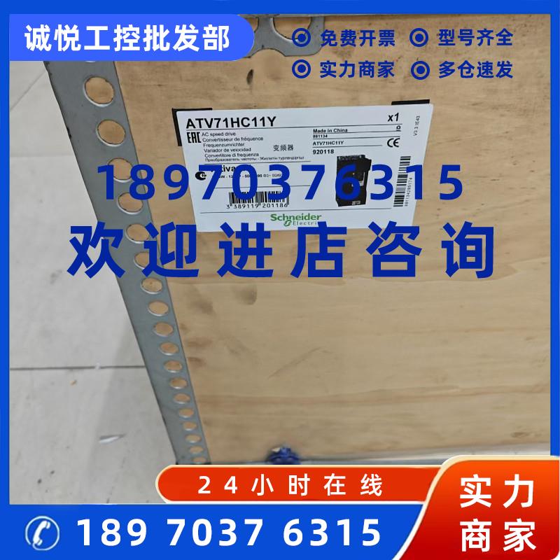 议价施耐德 ATV71HC11Y 变频器 全新原装 变速驱动 110kW - 690V