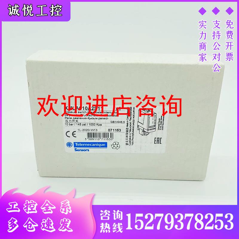 议价施耐德压力开关XMLA010A2S11/A020/035/004A/070D/160D/300D/