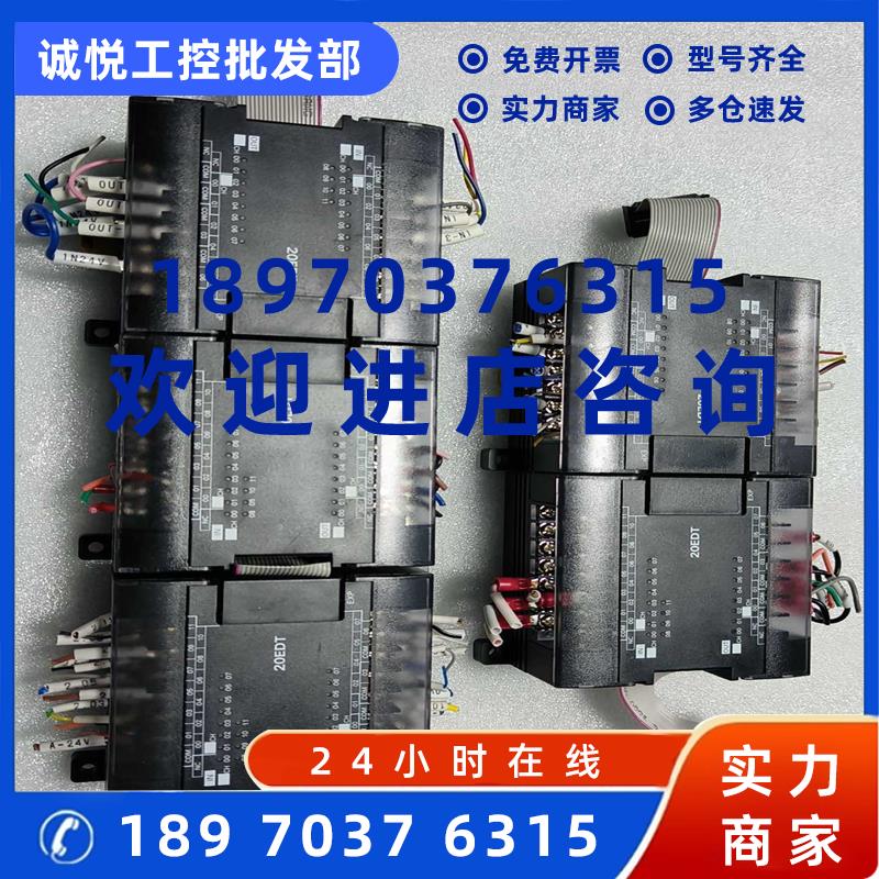 议价PLCCP1W-20EDTCP1W-20EDR1(诶诶商行)