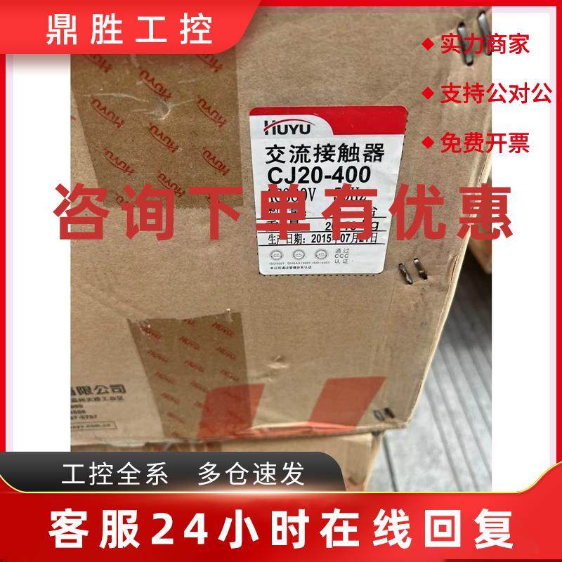 议价环宇CJ20-250A交流接触器380V