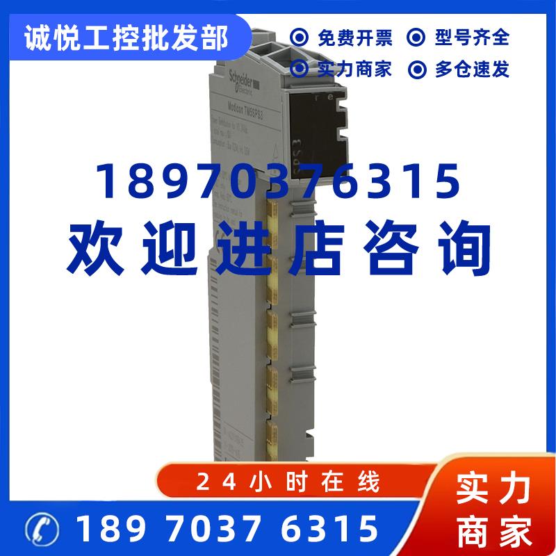 议价施耐德TM5SAI4PH/I6TH/TM5SDI16D/6D/TM5SPS3/TM5SBER2/T1模