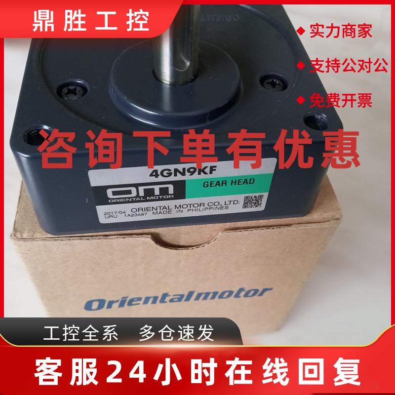 议价日本东方2GN100KF 4GN30S 4GN9KF GFS4G20FR中空减速器 波箱