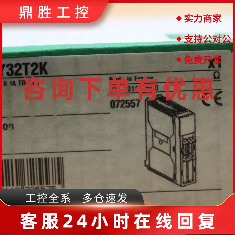 议价施耐德PLC模块TSXDSY32T2K TSXDSY64T2K TSXSCY21601