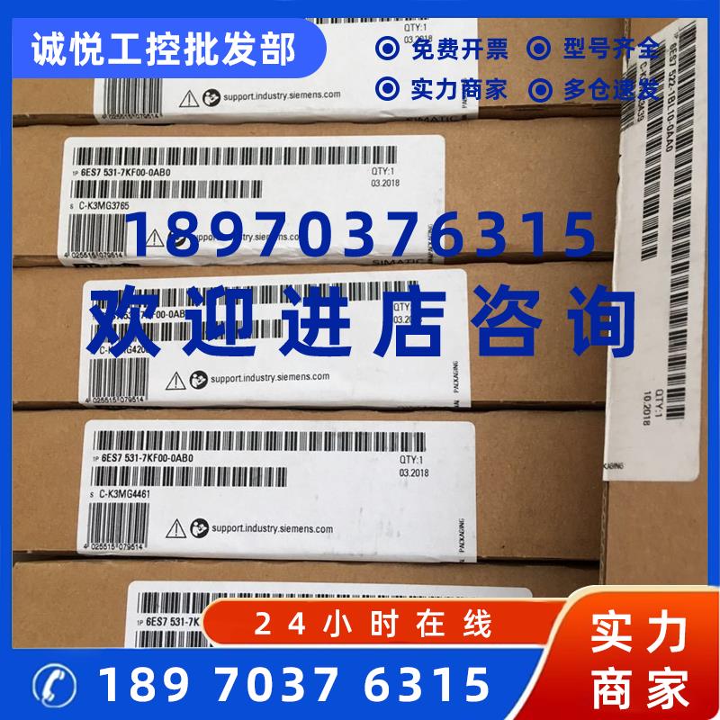 议价全新原装西门子6ES75317KF000AB0正品原装6ES7531-7KFOO-OABO