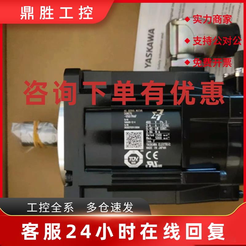 议价SGM7G-44AFC61 SGM7G-55AFC61 安川伺服电机现货包邮咨询议价