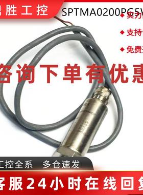 议价SPTMA0200PG5W02适用于霍尼韦尔压力开关电子感应传感器