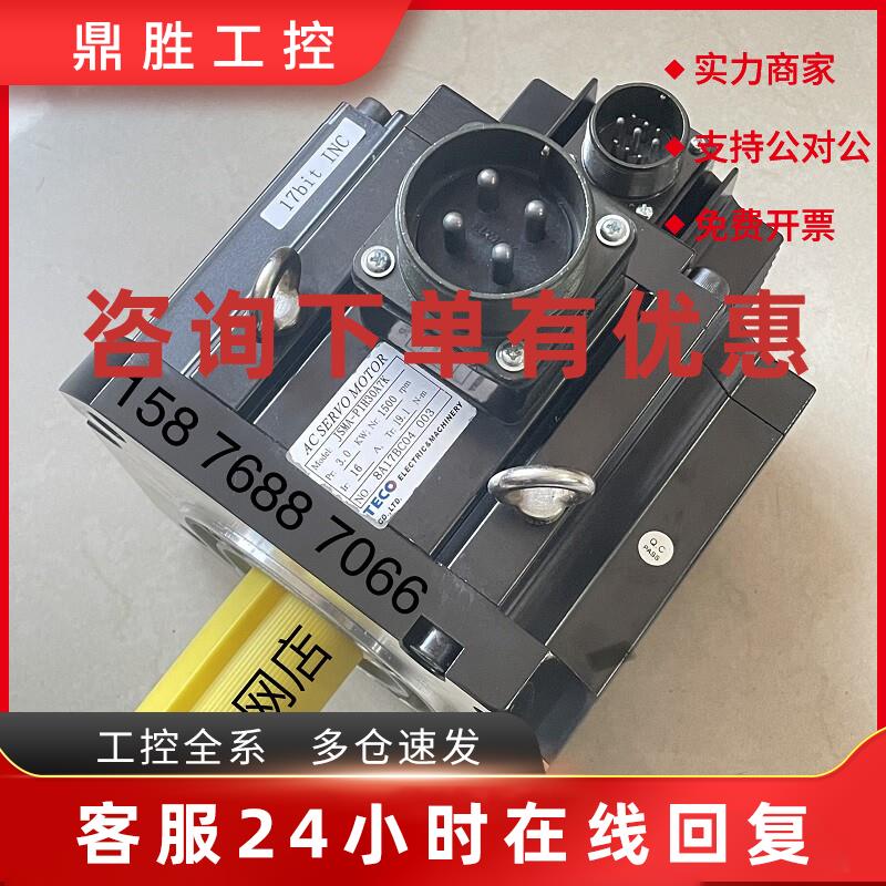 议价台湾东元伺服JSMA-PIH30AAA/AAAB 驱动器JSDL2-75A3