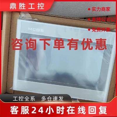 议价7寸 昆仑通态TPC7021EW 带网口 全新原装现货