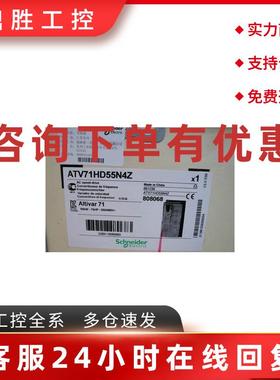议价施耐德变频器ATV71H075N4Z全新原装380480V简易面板