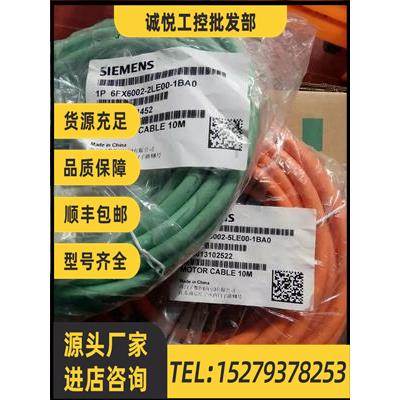 议价6FX6002-5LE00-1BA0 V60伺服电机动力电缆10米6FX60025LE001B