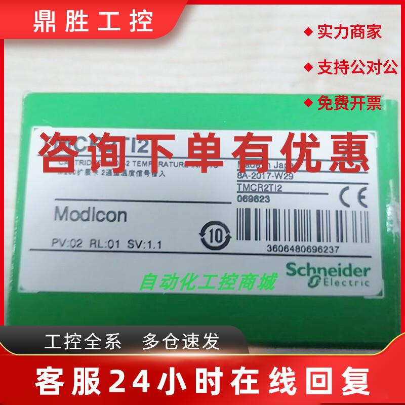 议价TMCR2T12施耐德温度采集扩展板模块螺钉端子连接全新原装正品