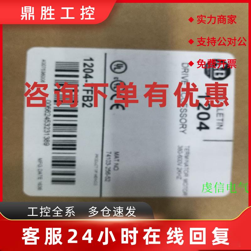 议价1204-TFB2  罗克韦尔  全新原装 1204-TFB2     消谐器