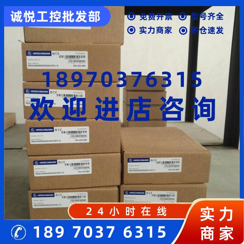 议价hirschmann赫斯曼以太网交换机BRS30-0804OOOO-STCY99HHSEA