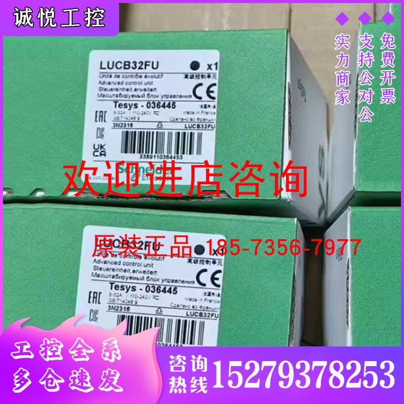议价LUCA32BL/LUCA32FU/LUFV2/LUB12/LUB120/LUB32/LUB320施耐德