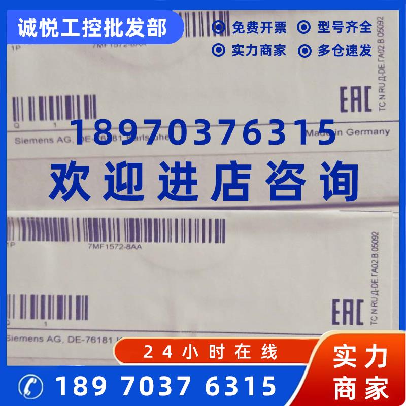 议价7MF1572-8AA电缆插口 用于连接测量变换器7MF1572-8AB