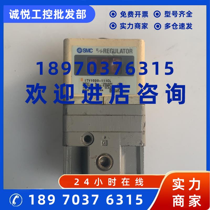 议价拆机SMC比例阀ITV1030-111CL