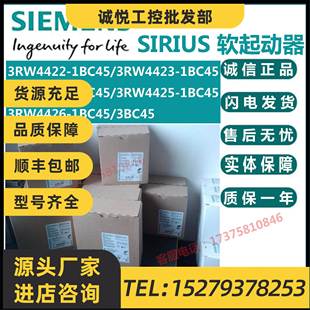 3RW4423 3RW4425 议价软启动器3RW4422 3RW4424 3RW4426 1BC45