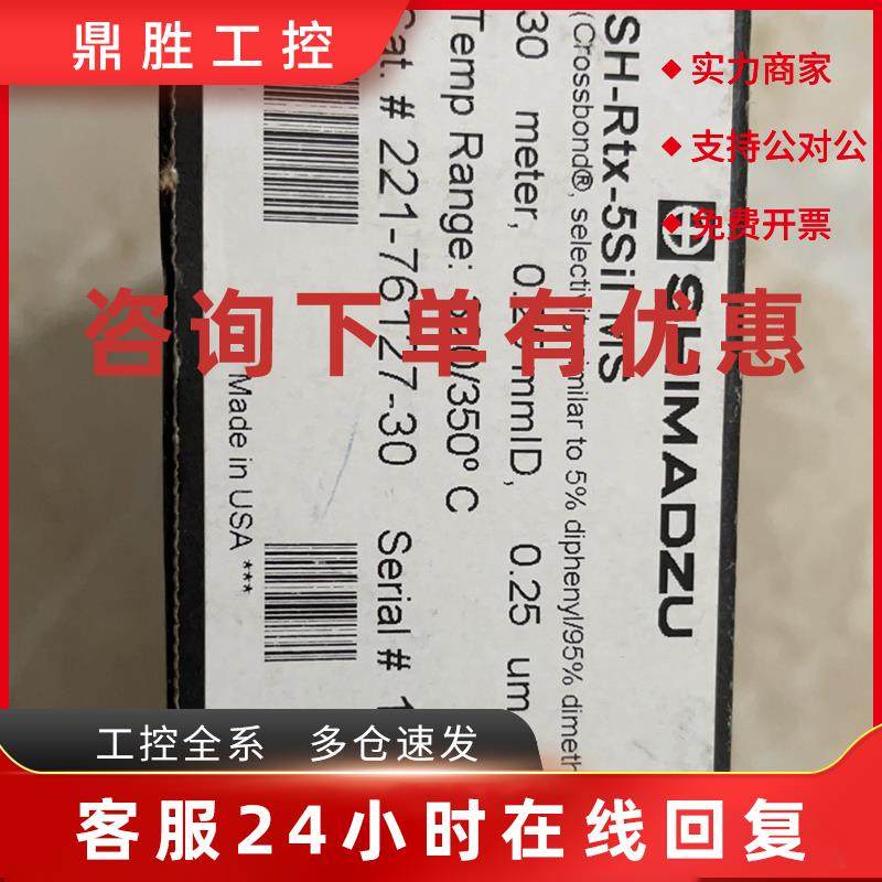 议价岛津气相色谱柱227-36276-01 SH-Stabilwax-DA 60m*0.32mm*0.