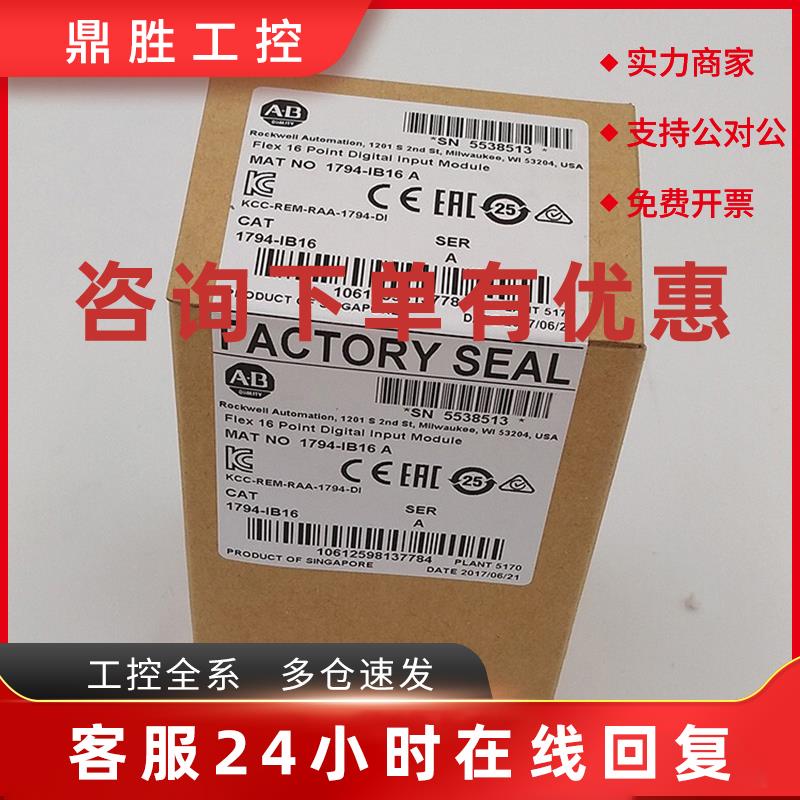 议价1794-IB16XOB16P Rockwell AB EtherNet/IP 179-IB16XOB16P