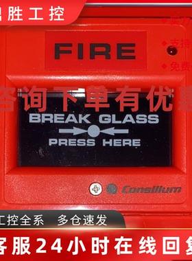 议价Consilium N11305 (GB) 火警手动报警器全新现货议价