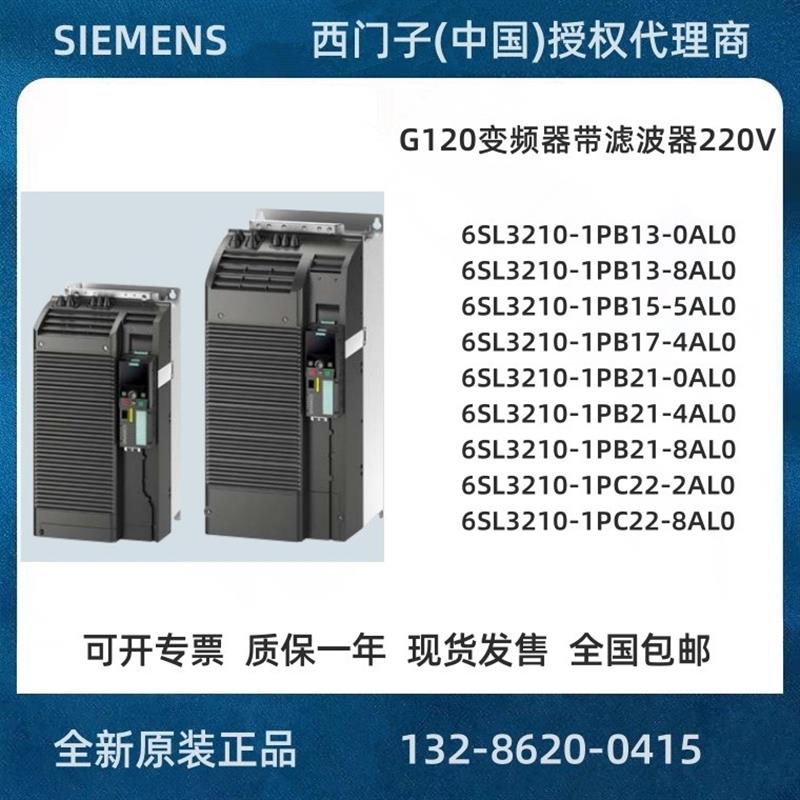 议价西门子G120变频器功率模块带滤波器220V6SL3210-1PB17/1PB21-