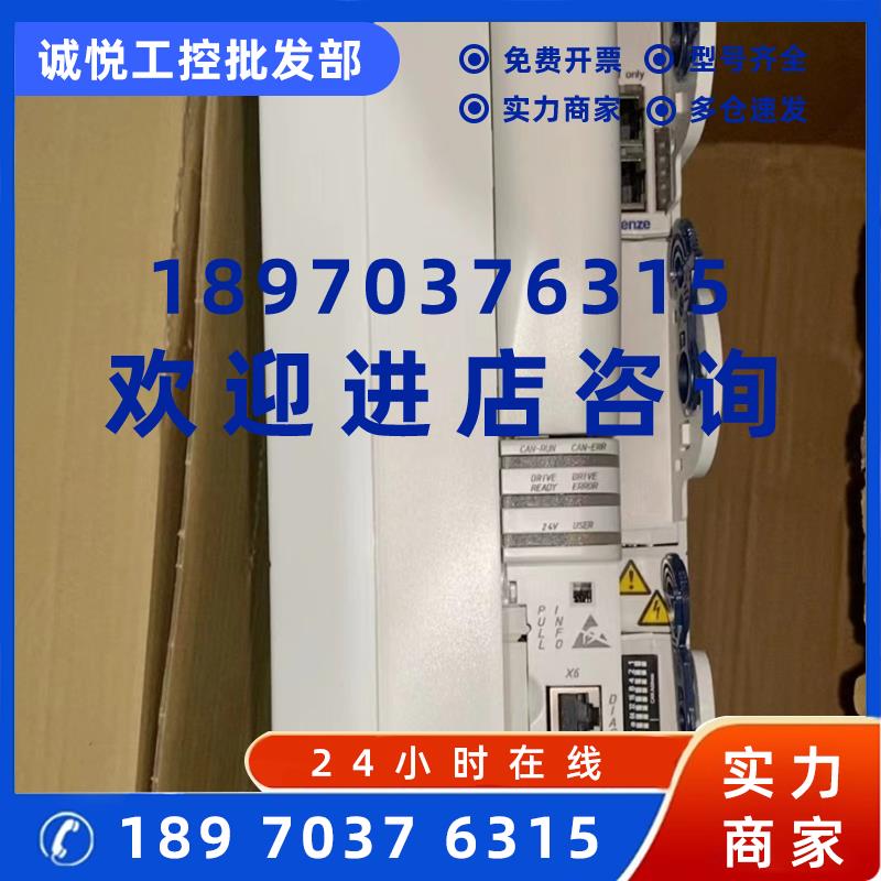 议价供应Lenze伦茨驱动器 E94ASHE0174 现货实物拍摄咨询议价