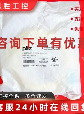 议价Pilz 380208 皮尔磁全新连接线 PSS67 M12 5芯 3米 公母头议