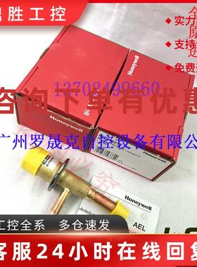 议价Honeywell 霍尼韦尔自动膨胀阀 AEL-222213空调冷库 高低温试