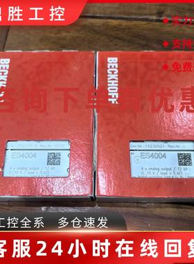 议价现货促销 全新原装 BECKHOFF 倍福 ES4004 成色非常漂亮 实物