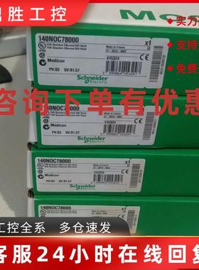 议价Schneider无算术协处理器140CPU65150C 140DDO84300质保一年