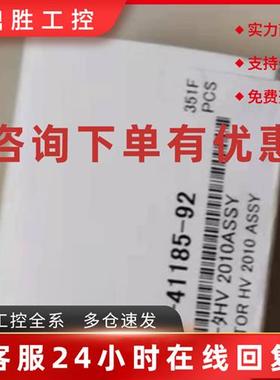 议价液相色谱岛津全新 2010定子 228-41185-92 221现货