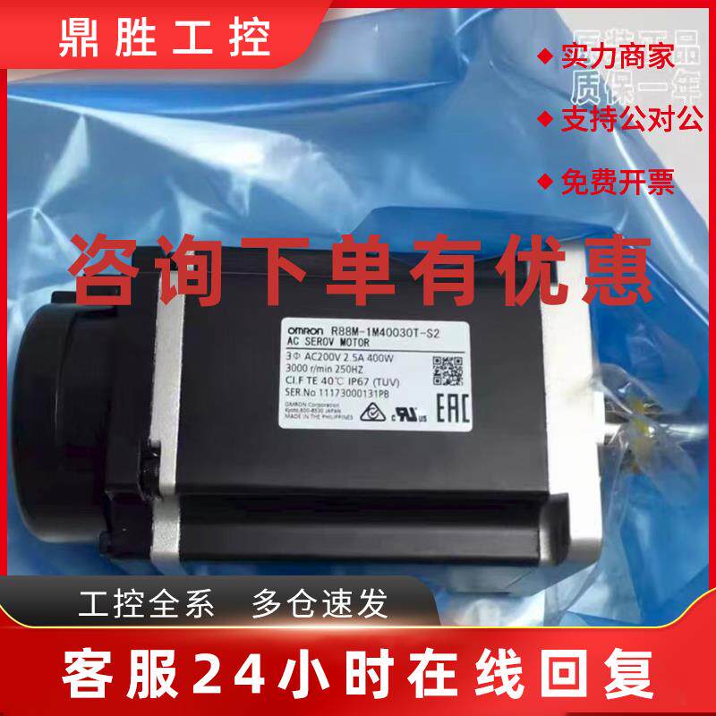 议价R88M-1M10030T/H-BOS2-Z欧姆龙伺服电机1M20030T/1M750/1M400