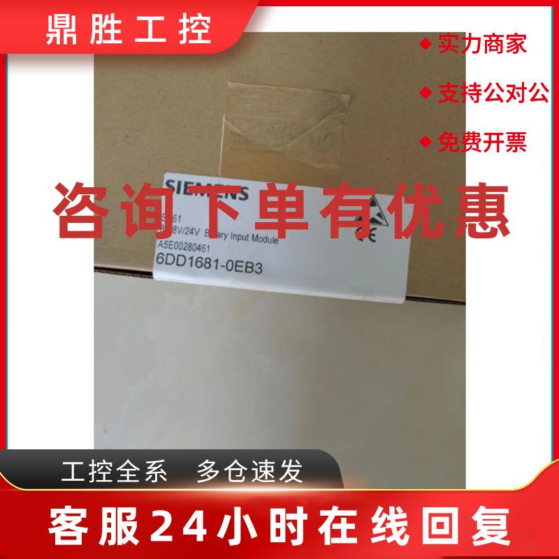 议价6DD1681-0EB3 SB61端子模块 6DD1 681-OEB3全新原装 6DD16810