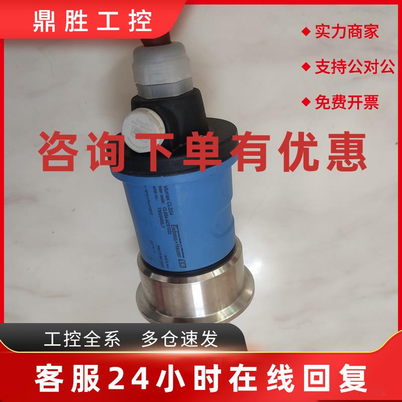 议价E+H模拟式电导率传感器Indumax CLS50 54D CLS54-ACS1022 10X