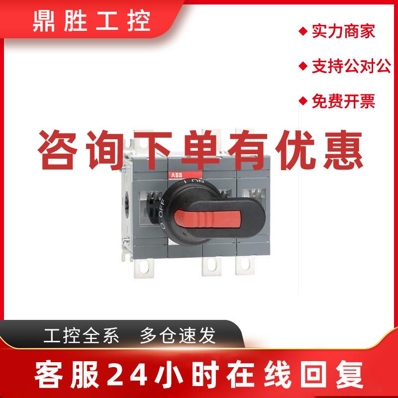 议价原装ABB隔离开关  OT160EV12P  160A 3P