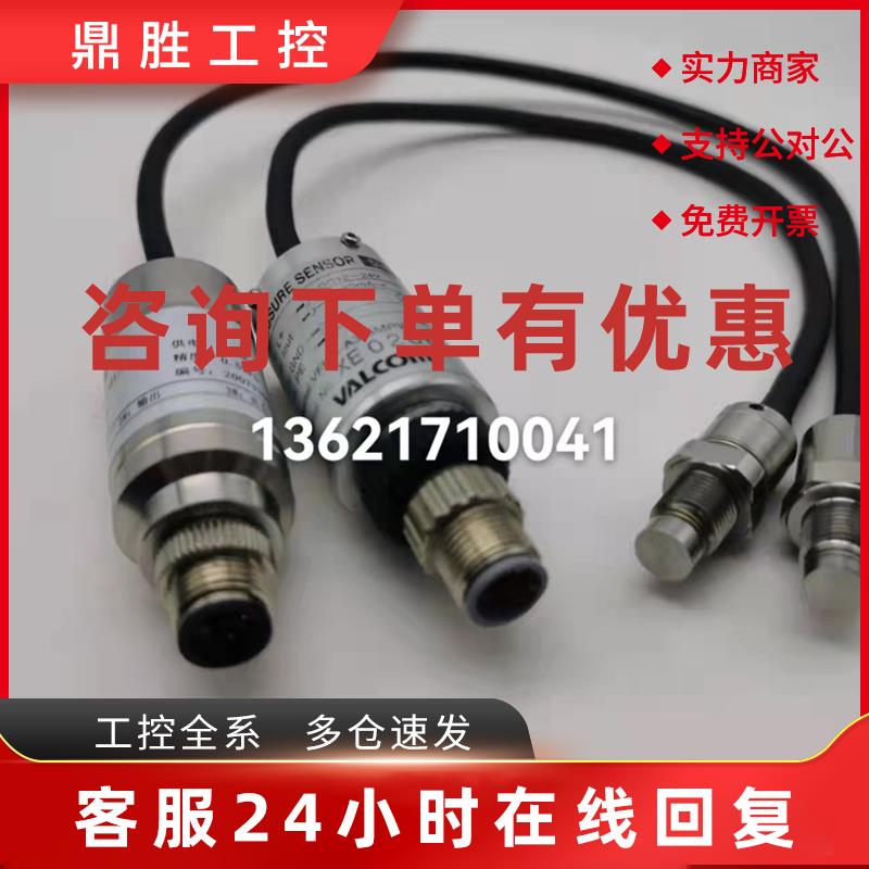 议价VALCOM沃康压力传感器VFHS-A3-5MPW平膜压力变送器4-20ma/5MP