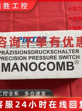 议价PINTER MANOCOMB-IP65/1K/VA 0-250 BAR 压力开关压差开关