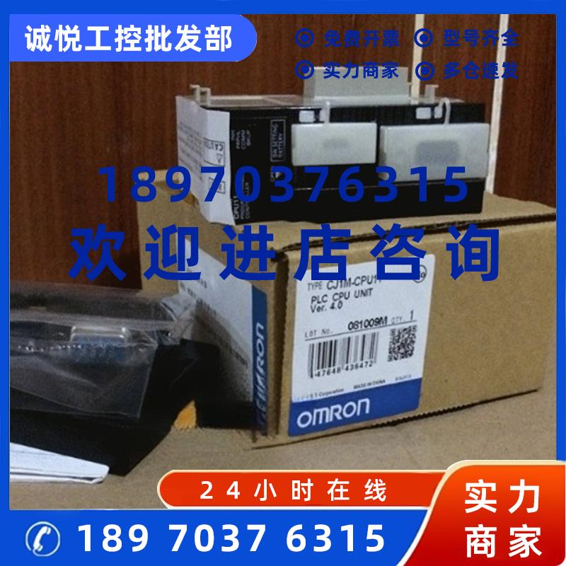 议价CPU模块CJ2M-CPU13 CJ2M-CPU11 CJ2M-CPU12 质保一年