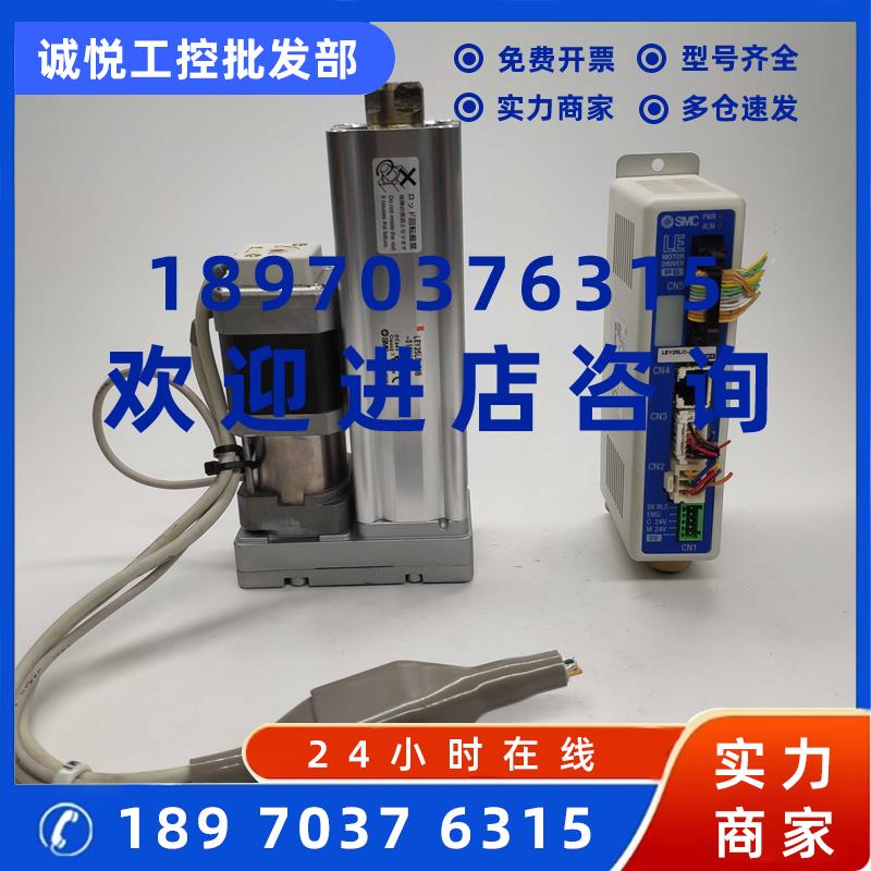 议价SMC LEY25LC-50B-S16N1D+LECP6N1D-LEY25LC-50电机驱动缸