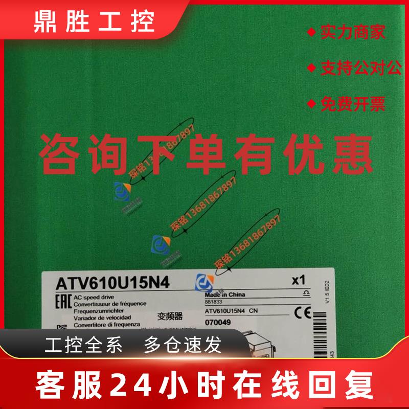 议价ATV610U15N4施耐德变频器三相380-415V0.75KW集成面板原装现