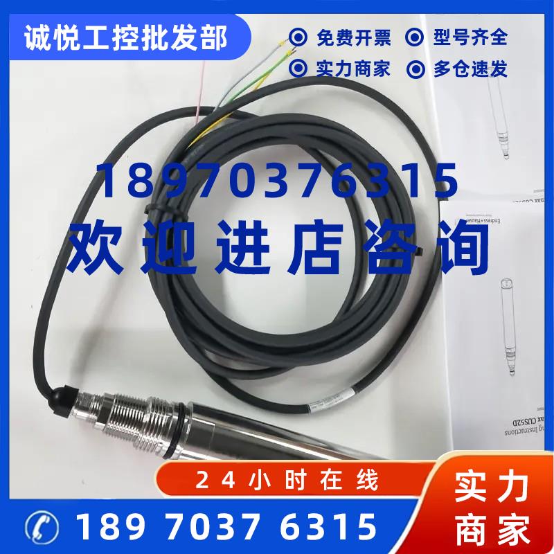 议价E+H浊度传感器CUS52D-AA1AA2卫生型浊度探头CUS52D-AA1AA3 正