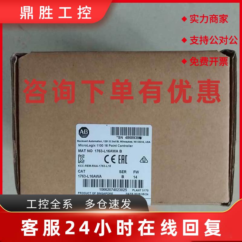 议价2080-PS120-240VAC 罗克韦尔AB模块原装未开封2080-PS120240V