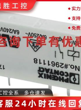 议价菲尼克斯固态继电器PLC-OSC-230UC/ 48DC/100 - 2966757原装