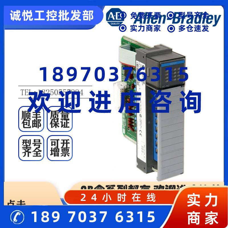 议价AB罗克韦尔PLC 1746-NI16I 1746-NI16V 模拟输入模块全新原装