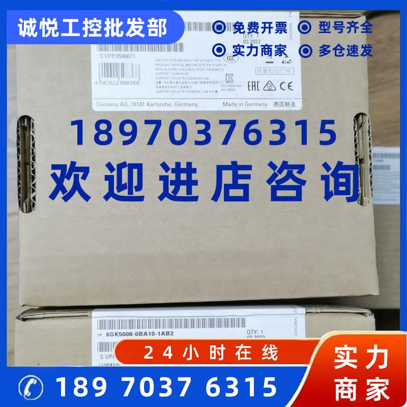 议价6GK5005-0BA00-1AB2西门子XB008交换机模块6GK5008-0BA10-1AB