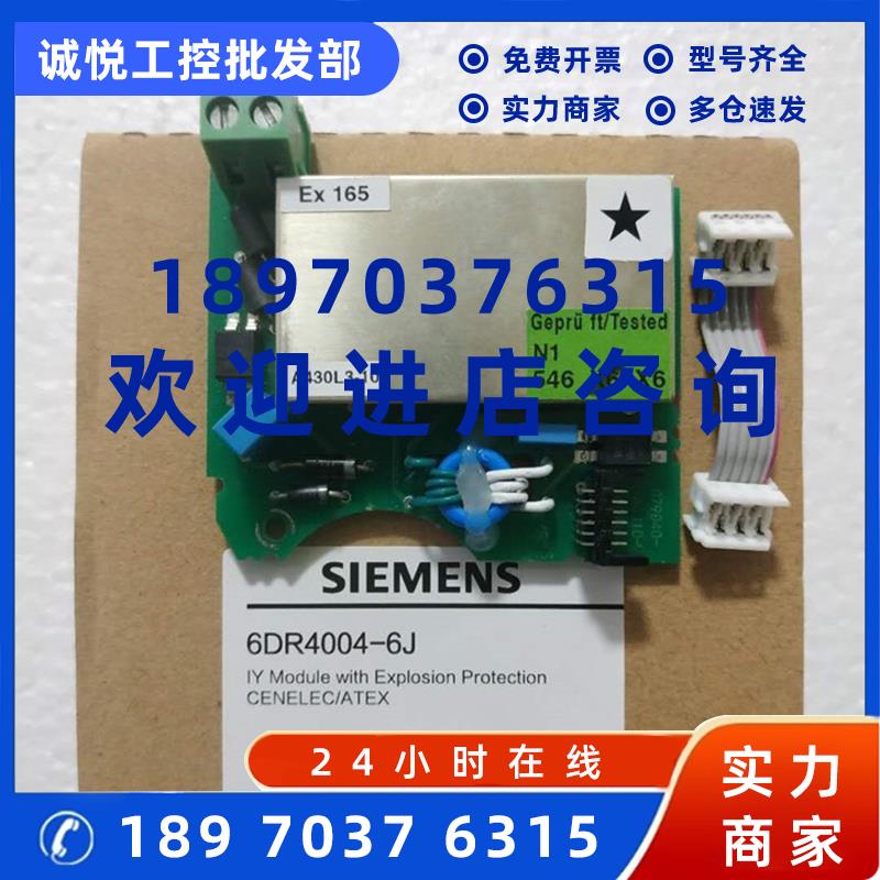 议价西门子国产反馈板6DR4004-6J反馈模块阀门定位器配件6DR4004-