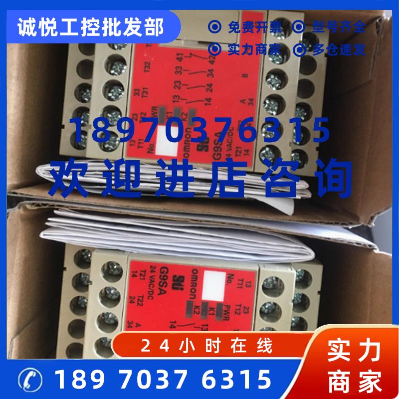 议价安全开关G9SA/G9SB-2002//3012/3010/301/501/200/-A -C -B -