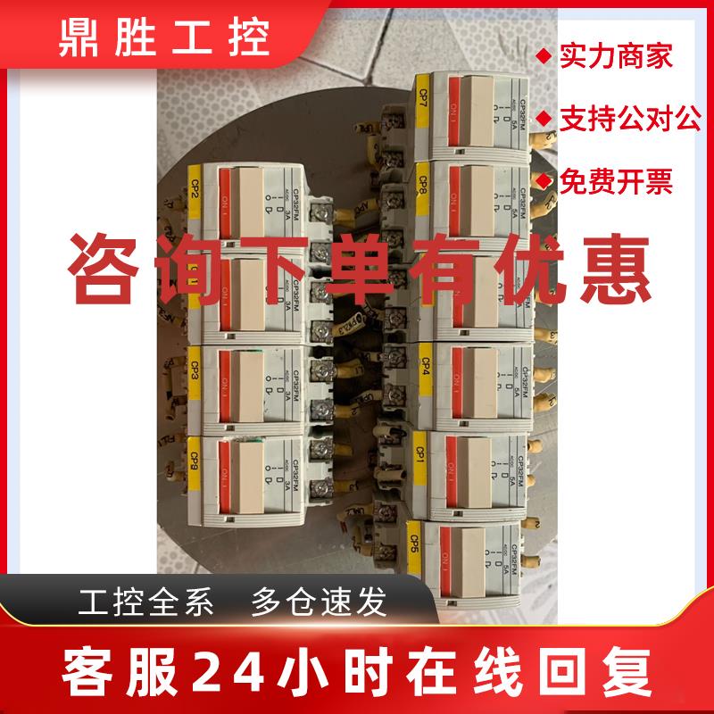 议价Fe 富士小型断路器 CP32FM  3A 5A  实物图片